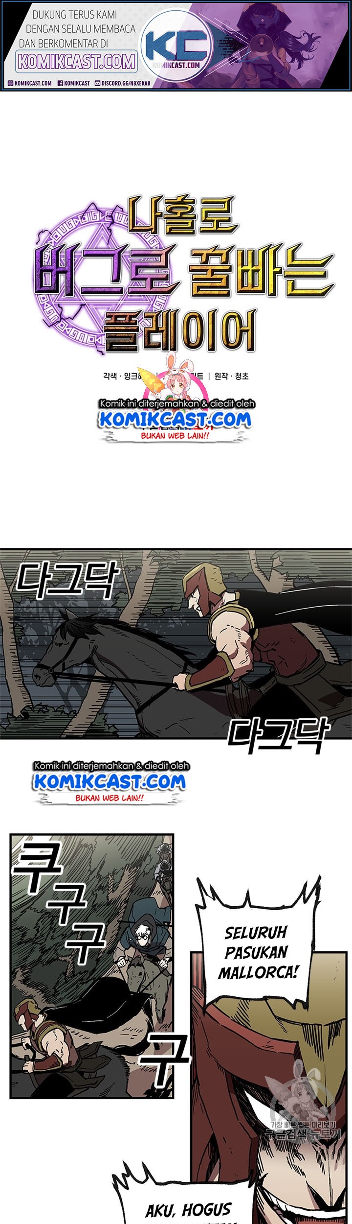 Komik I Am Player Who Suck Alone (Solo Bug Player) - Chapter 20