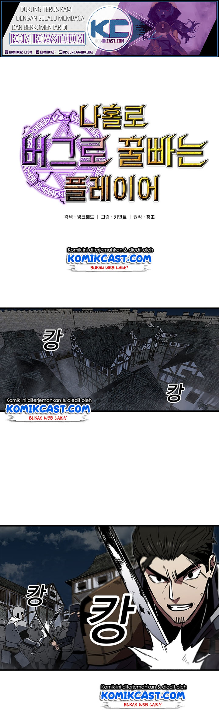 Komik I Am Player Who Suck Alone (Solo Bug Player) - Chapter 25