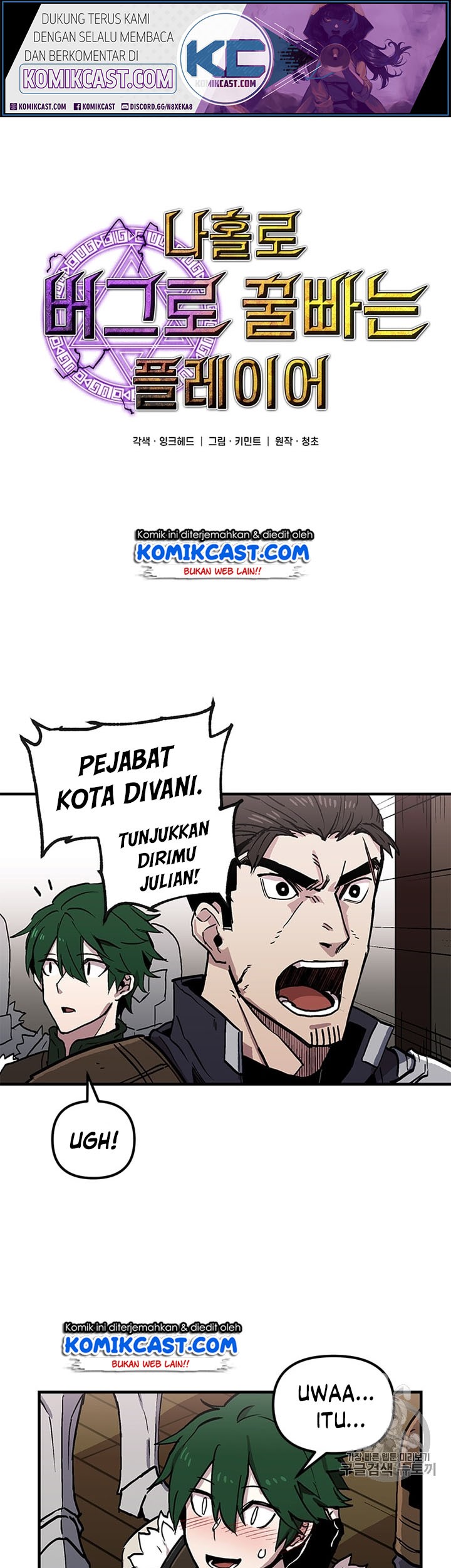 Baca Manhwa I Am Player Who Suck Alone (Solo Bug Player) Chapter 27 Gambar 2