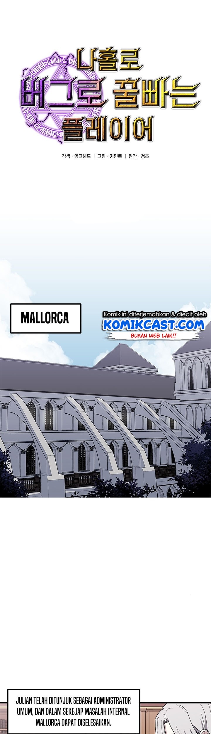 Komik I Am Player Who Suck Alone (Solo Bug Player) - Chapter 28