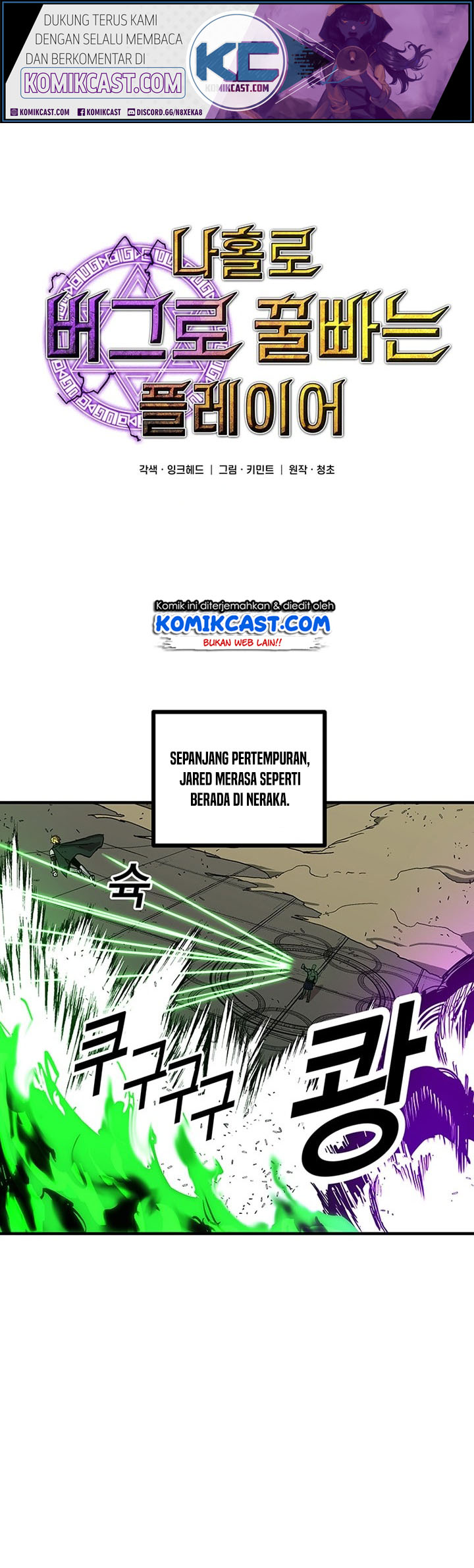 Komik I Am Player Who Suck Alone (Solo Bug Player) - Chapter 34