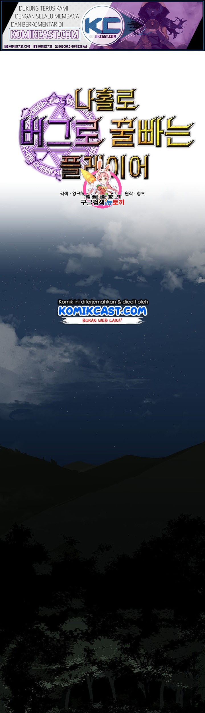 Komik I Am Player Who Suck Alone (Solo Bug Player) - Chapter 37