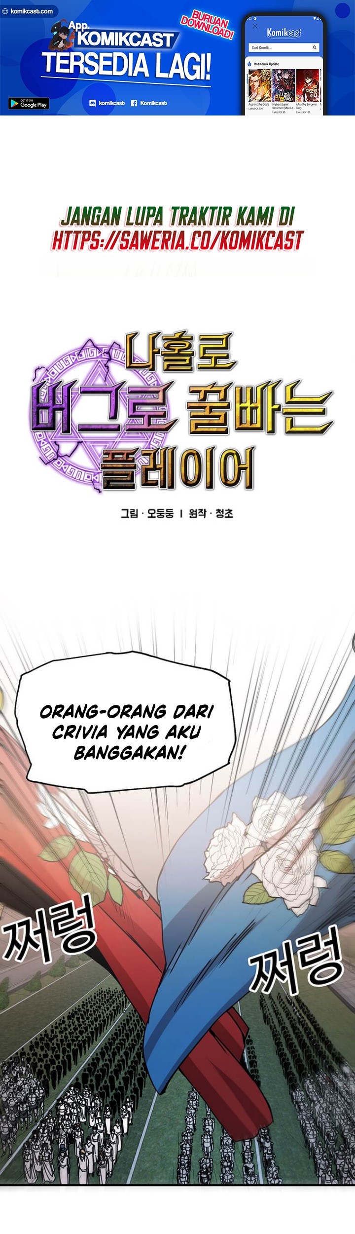 Baca Manhwa I Am Player Who Suck Alone (Solo Bug Player) Chapter 71 Gambar 2