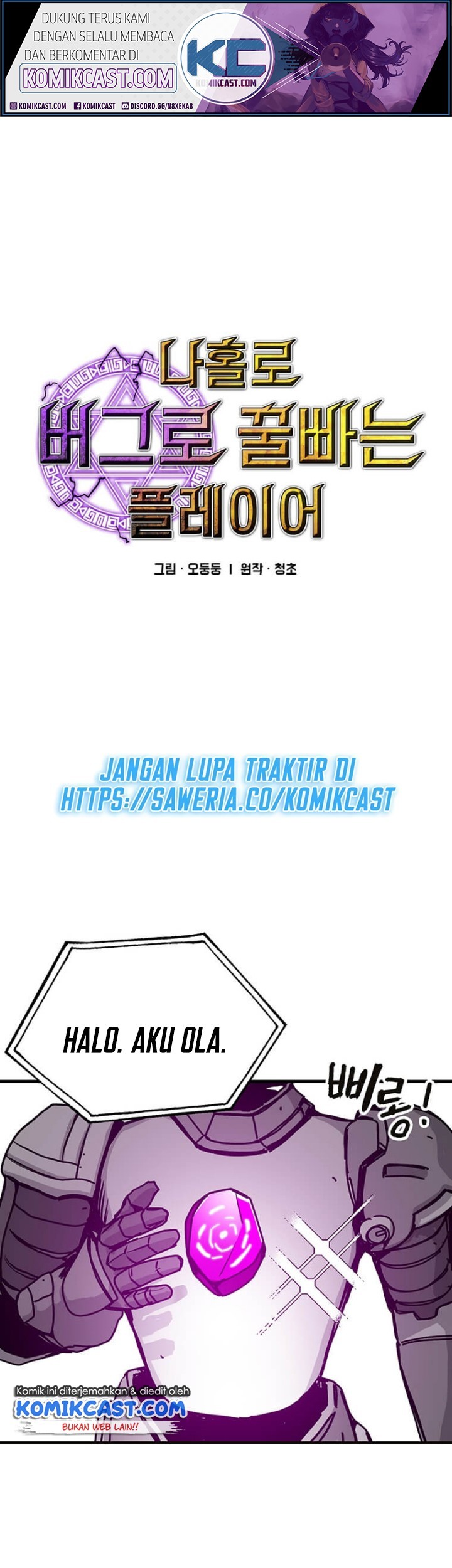Baca Manhwa I Am Player Who Suck Alone (Solo Bug Player) Chapter 75 Gambar 2
