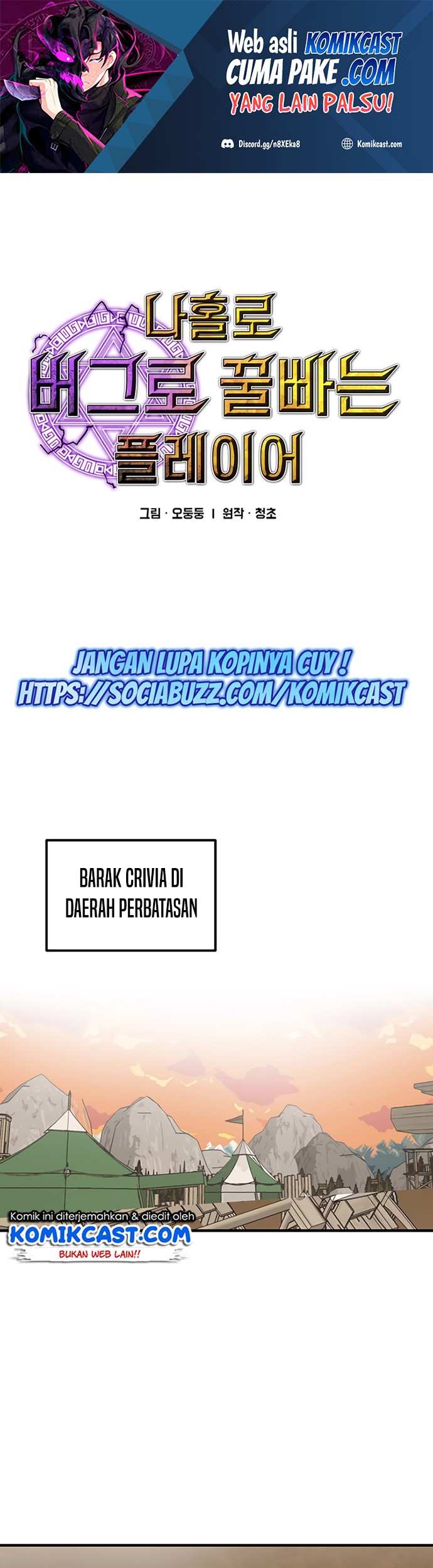 Komik I Am Player Who Suck Alone (Solo Bug Player) - Chapter 85