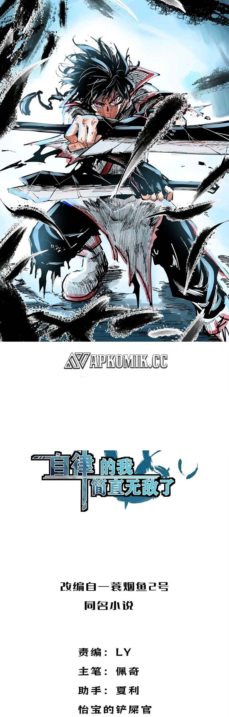 Baca Manhua I am Self-disciplined And Invincible Chapter 118 Gambar 2