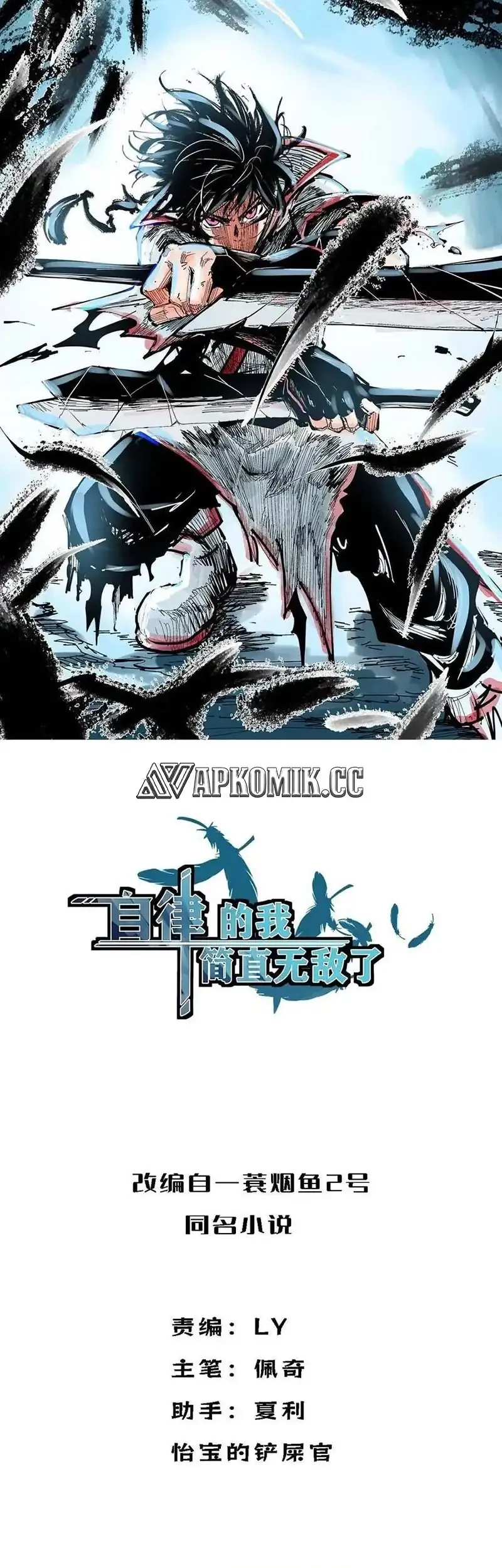 Baca Manhua I am Self-disciplined And Invincible Chapter 130 Gambar 2