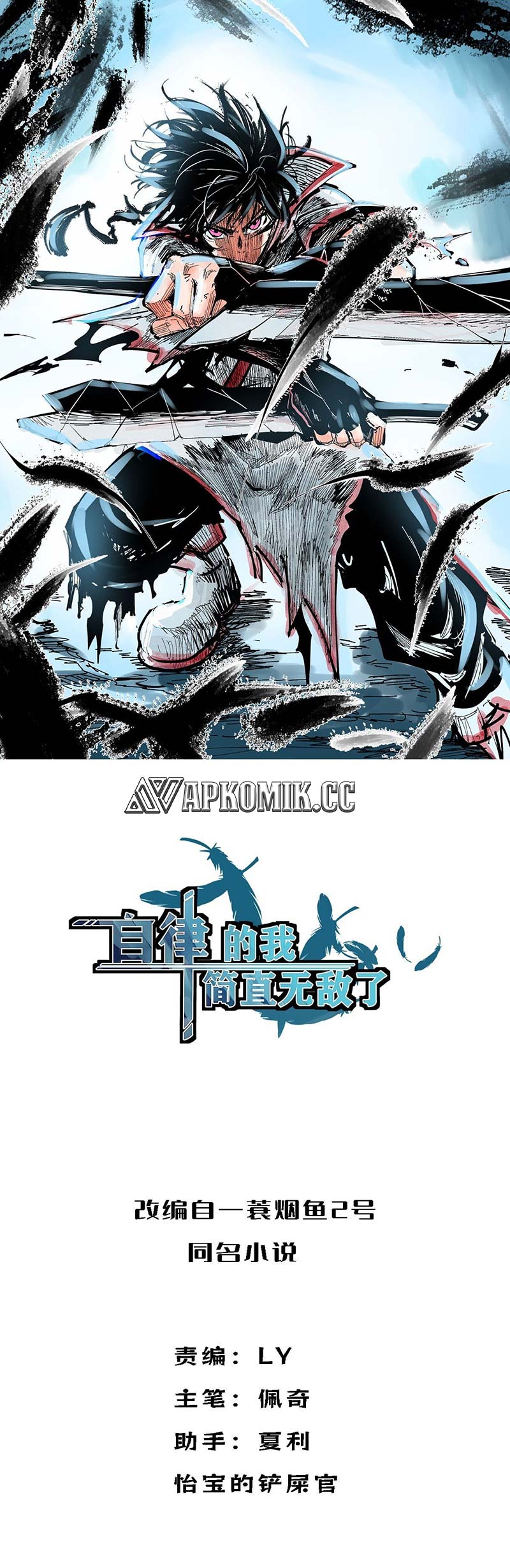 Baca Manhua I am Self-disciplined And Invincible Chapter 92 Gambar 2