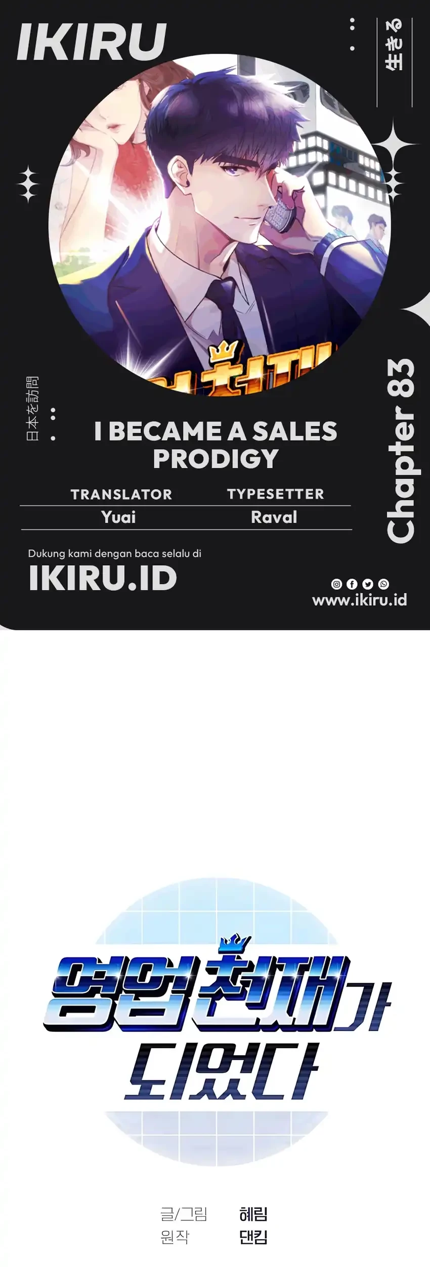 Baca Komik I Became a Sales Prodigy Chapter 83 Gambar 1