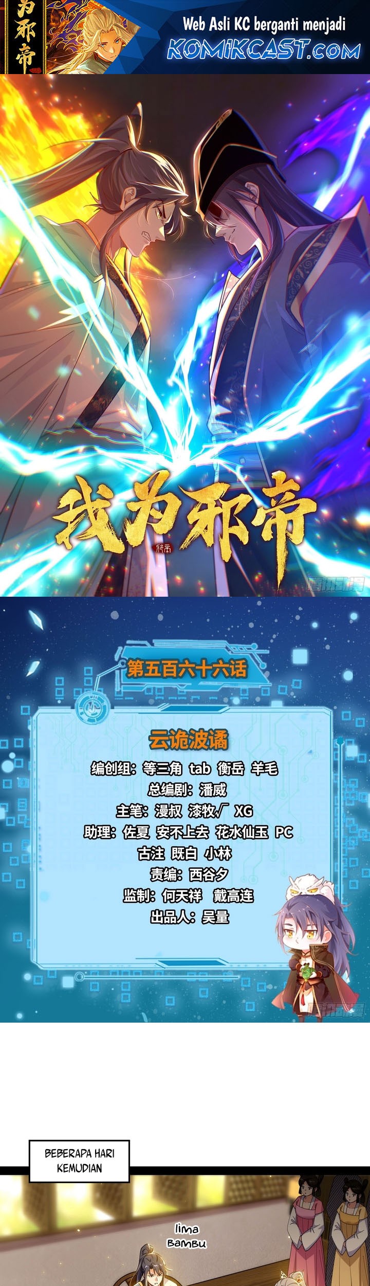 Baca Manhua I’m An Evil God Chapter 566 Gambar 2