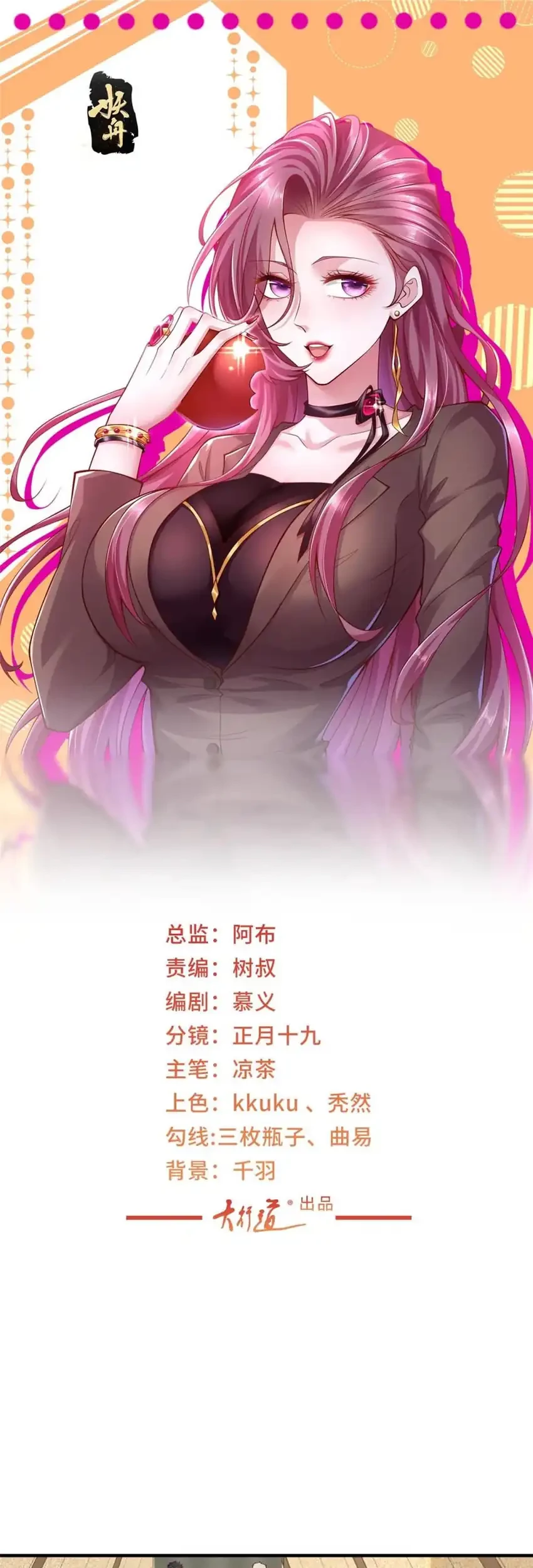 Baca Manhua I Randomly Have A New Career Every Week Chapter 600 Gambar 2