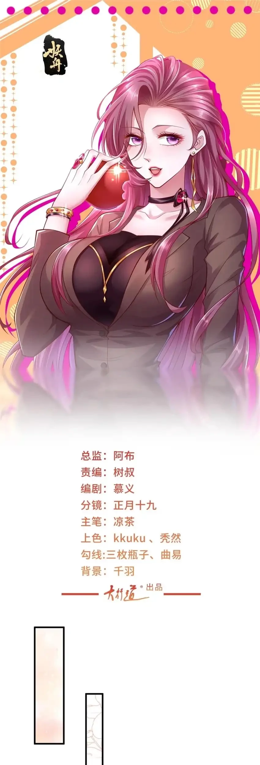 Baca Manhua I Randomly Have A New Career Every Week Chapter 603 Gambar 2