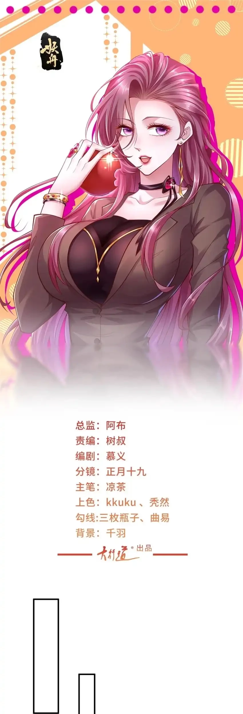 Baca Manhua I Randomly Have A New Career Every Week Chapter 606 Gambar 2