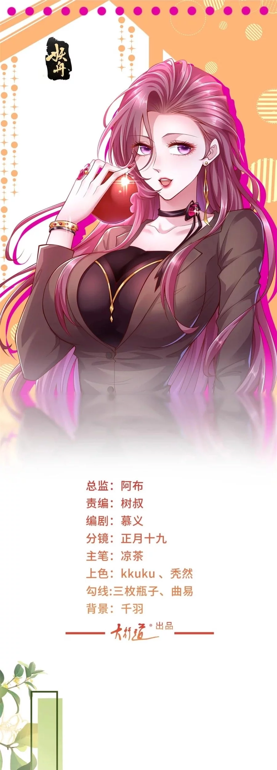 Baca Manhua I Randomly Have A New Career Every Week Chapter 612 Gambar 2