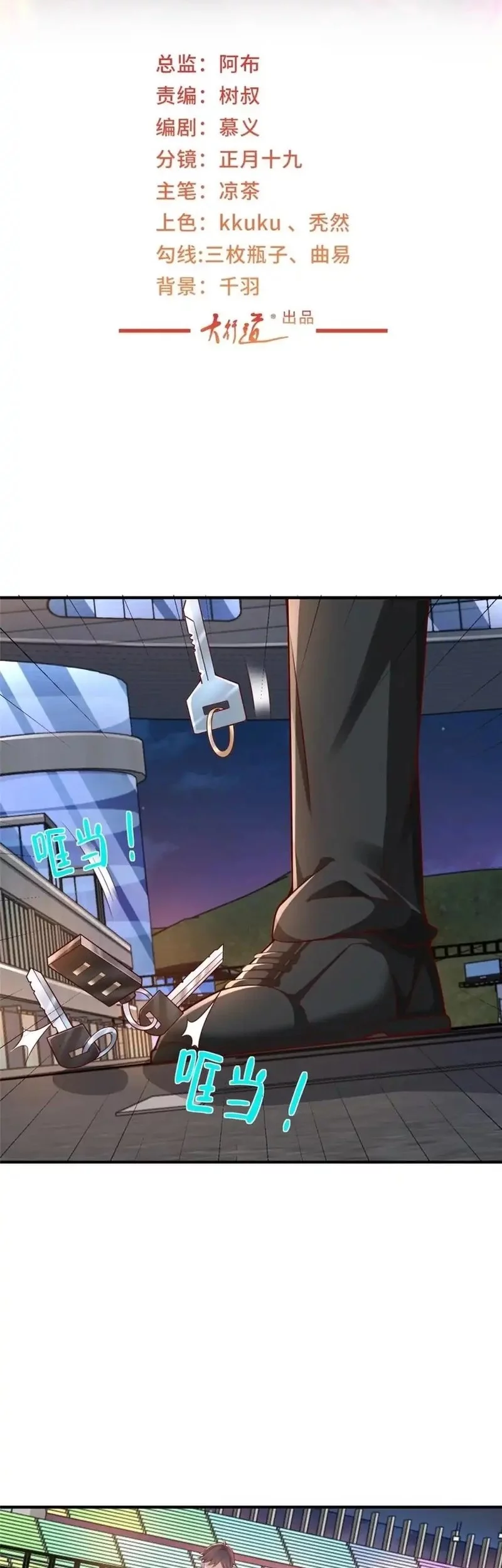 Baca Manhua I Randomly Have A New Career Every Week Chapter 630 Gambar 2