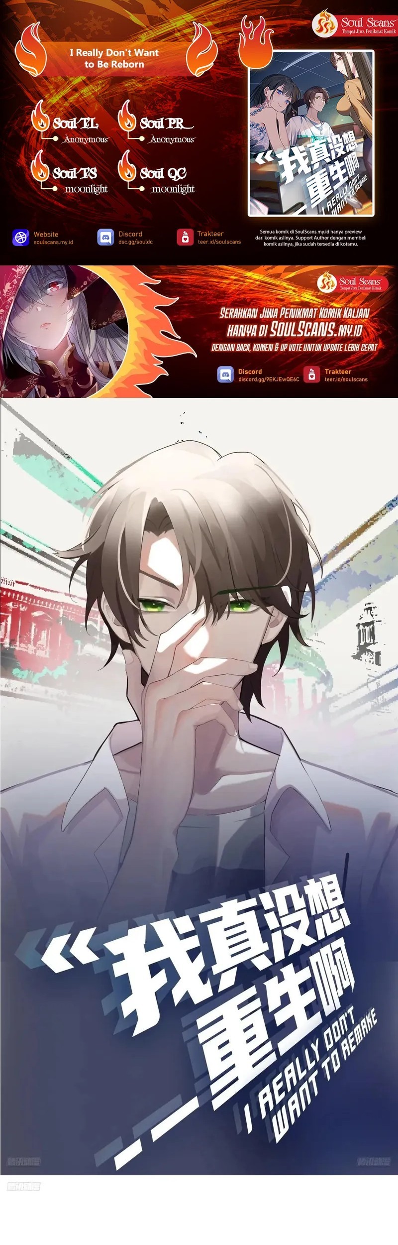 Komik I Really Don’t Want to Be Reborn - Chapter 308