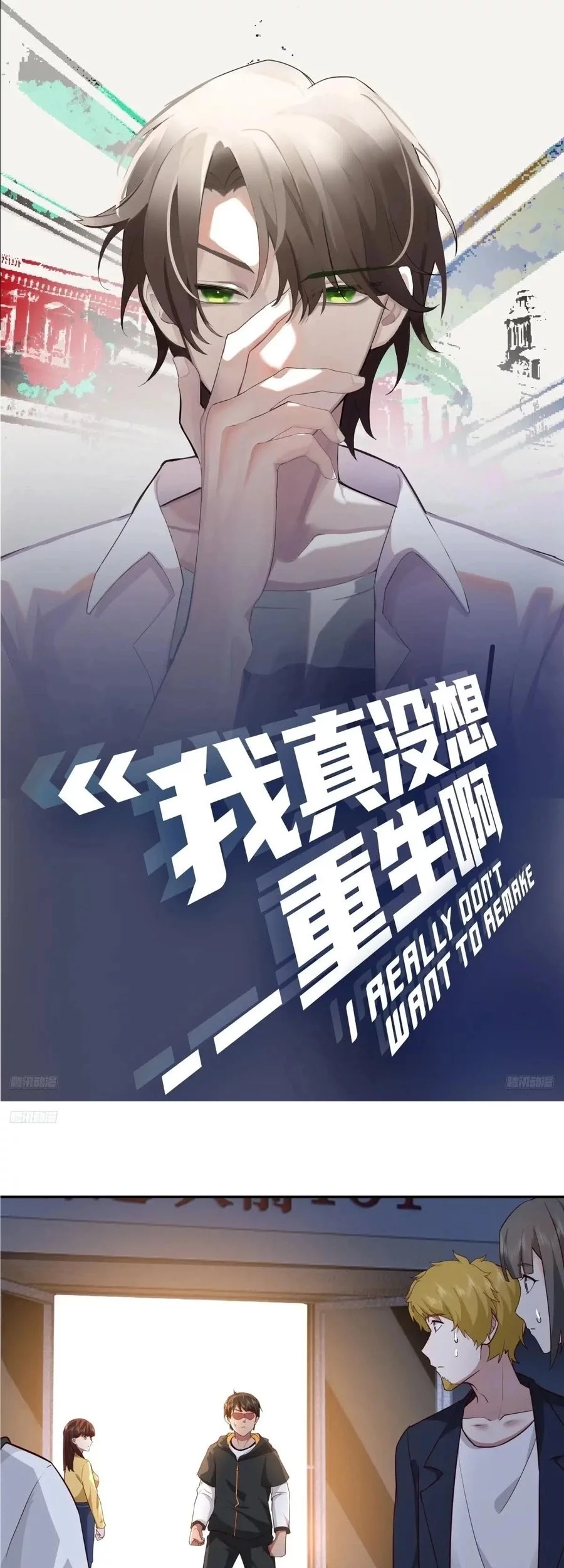 Baca Manhua I Really Don’t Want to Be Reborn Chapter 356 Gambar 2