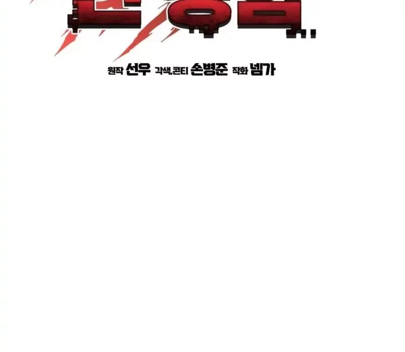 I Regressed, but the World didn’t End Chapter 35 Gambar 28