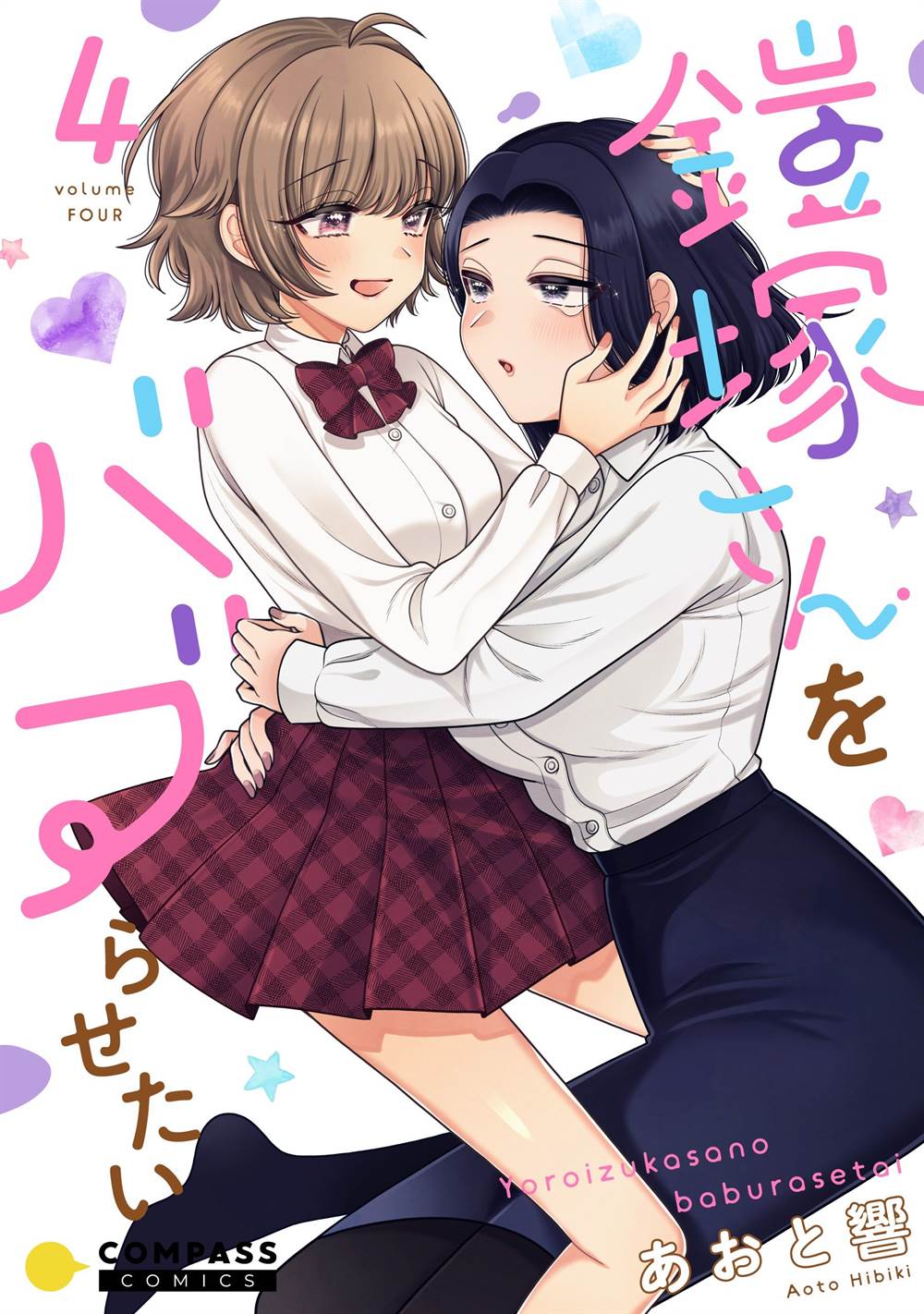 Komik I Wanna Spoil Yoroizuka-san! - Chapter 29