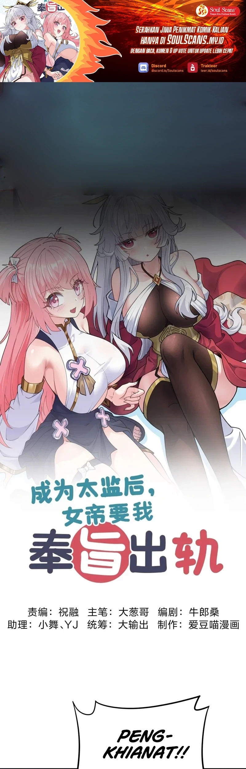 Baca Manhua Imperial Decree: Cheat at Will Chapter 23 Gambar 2