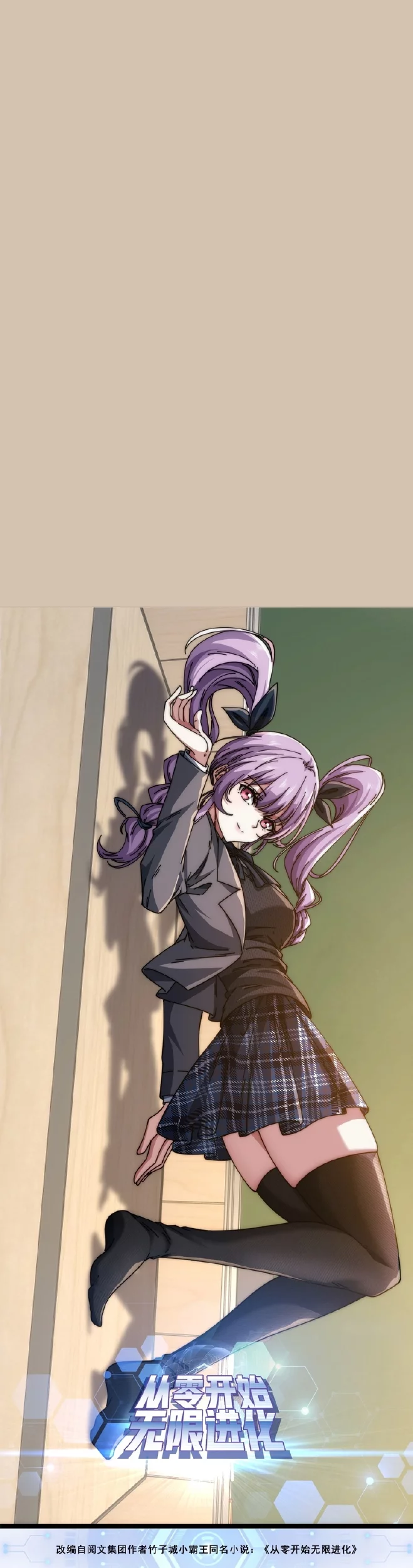 Baca Manhua Infinite Evolution Starting from Zero Chapter 14 Gambar 2