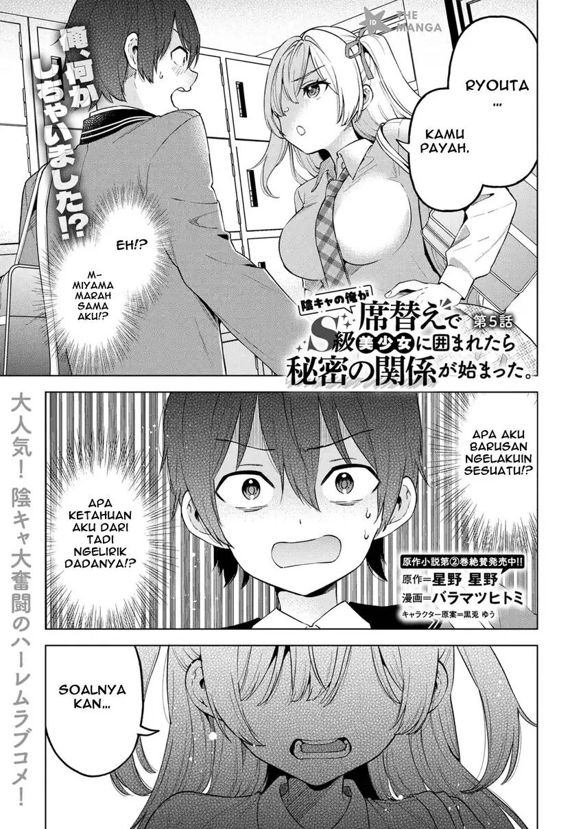 Baca Manga Inkyā no ore ga sekigae de S-kyū bishoujo ni kakomaretara himitsu no kankei ga hajimatta Chapter 5 Gambar 2