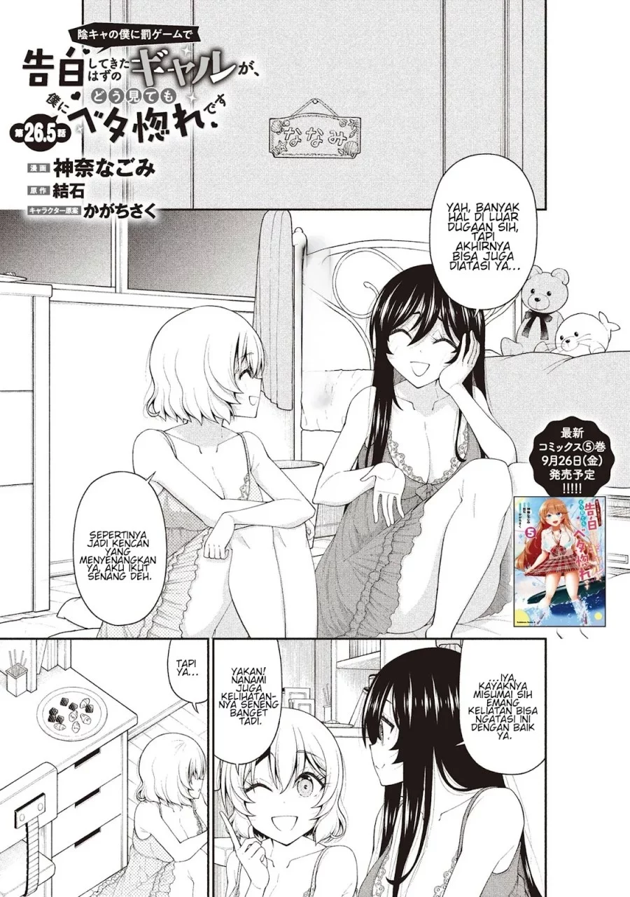 Baca Manga Inkya no Boku ni Batsu Game ni Kokuhaku Shitekita Hazu no Gyaru ga, Doumitemo Boku ni Betahore Desu Chapter 26.5 Gambar 2