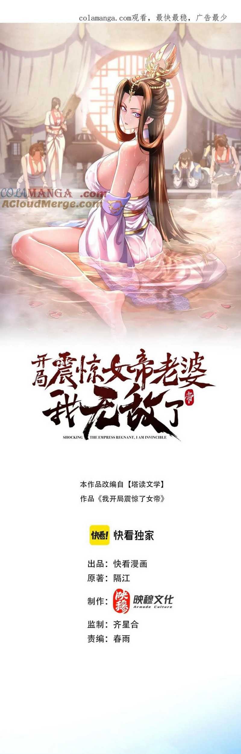 Baca Manhua Invincible After Shocking My Empress Wife Chapter 69 Gambar 2