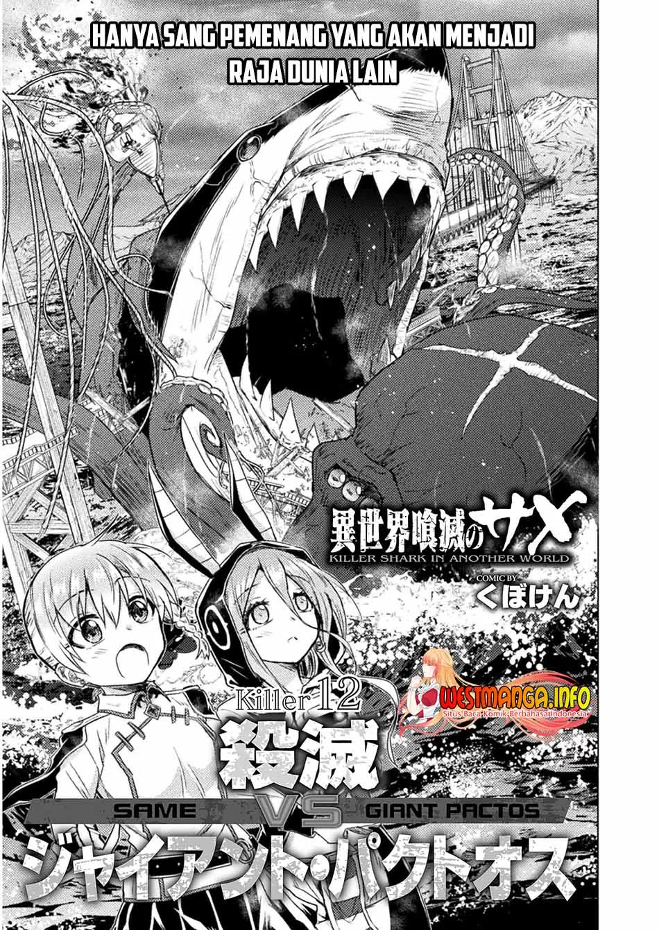 Baca Manga Isekai Kuimetsu no Same Chapter 12 Gambar 2