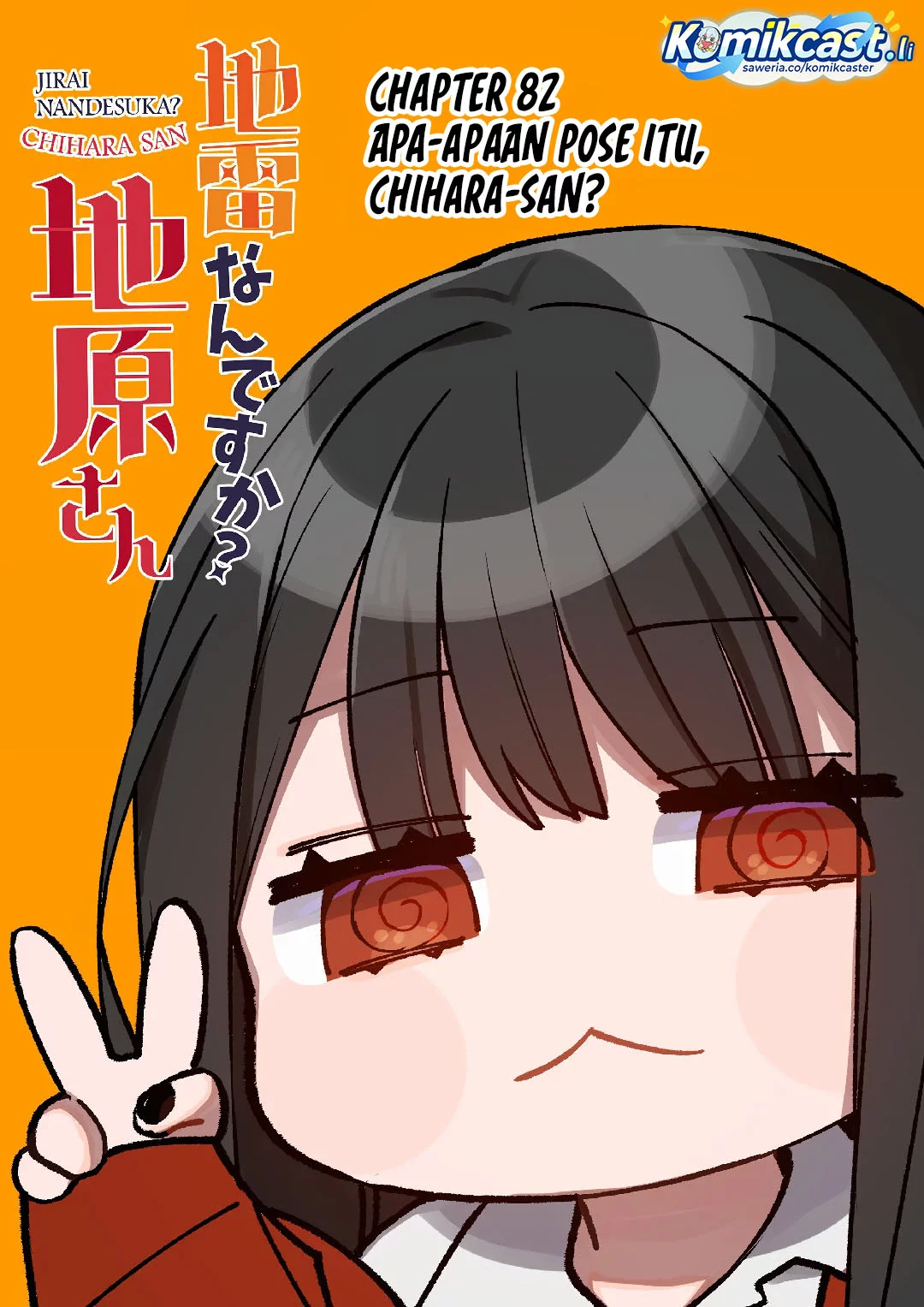 Baca Manga Jirai nandesu ka? Chihara-san (That Girl Is Cute… But Dangerous?) Chapter 82 Gambar 2