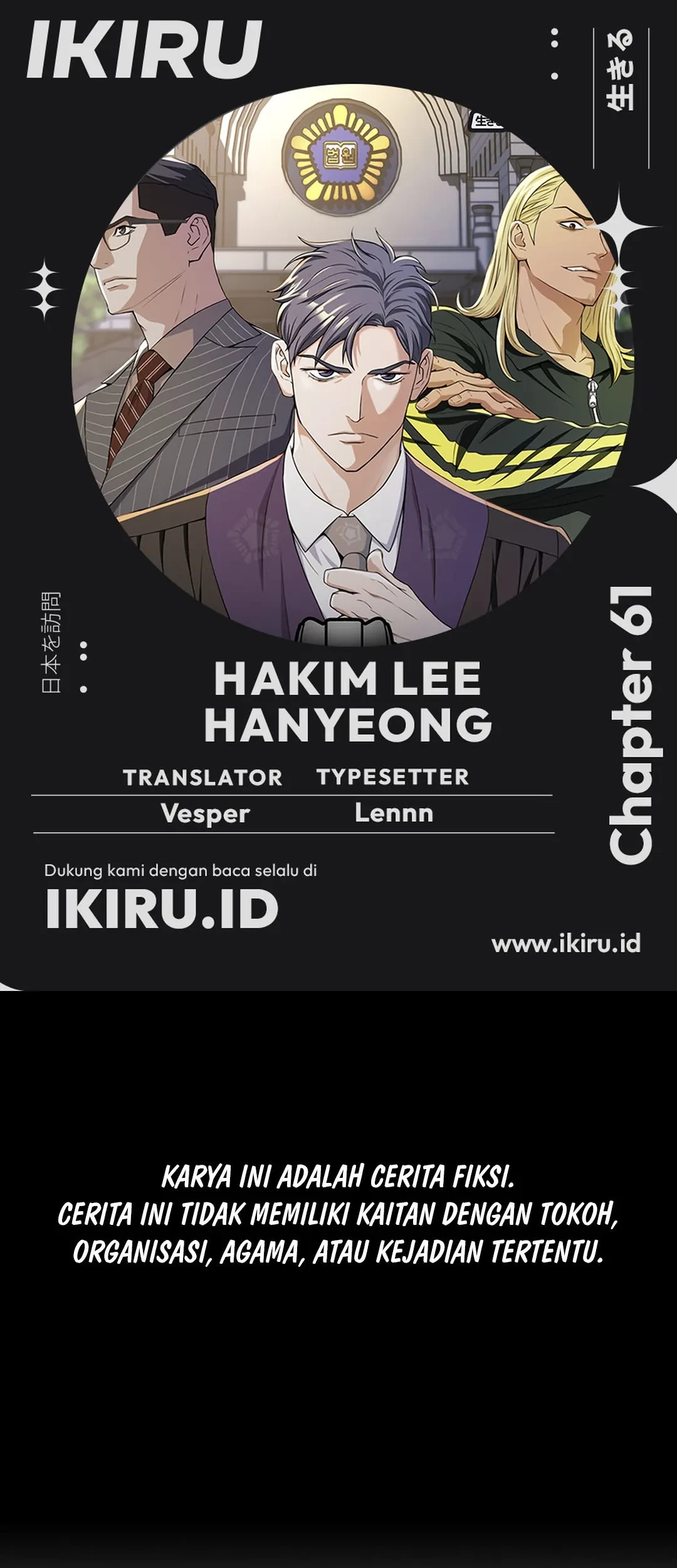 Komik Judge Lee Han Young - Chapter 61