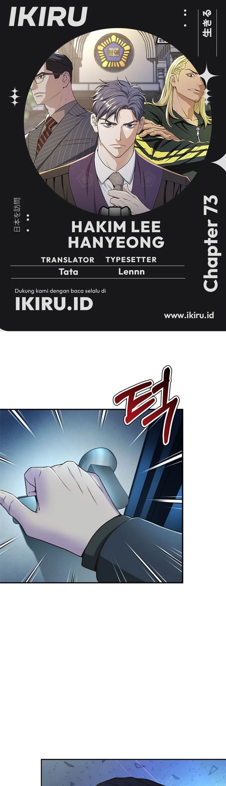 Komik Judge Lee Han Young - Chapter 73