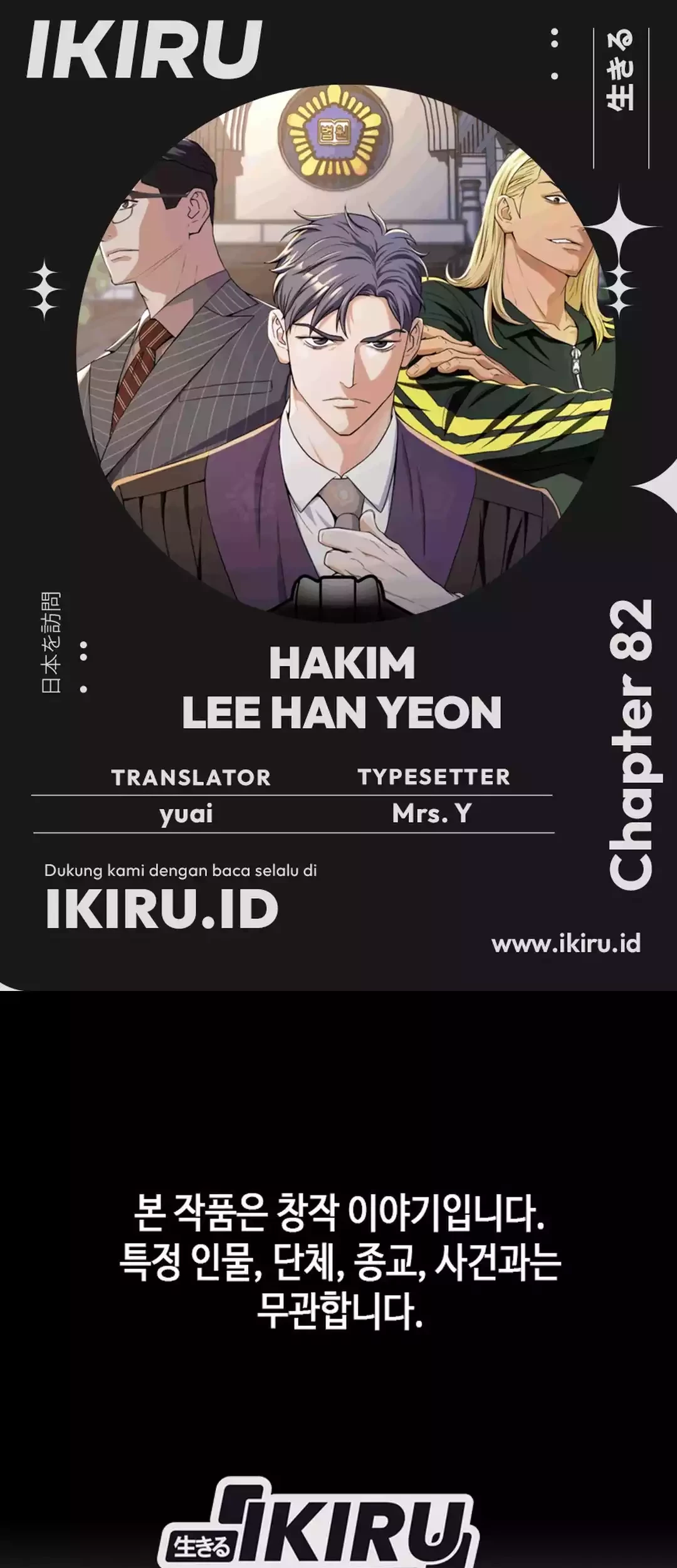 Komik Judge Lee Han Young - Chapter 82