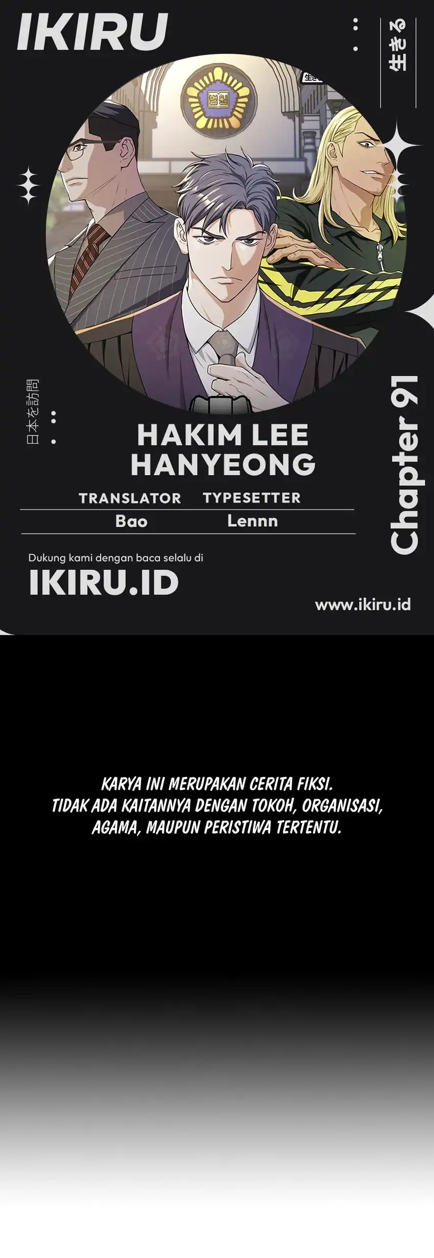 Komik Judge Lee Han Young - Chapter 91