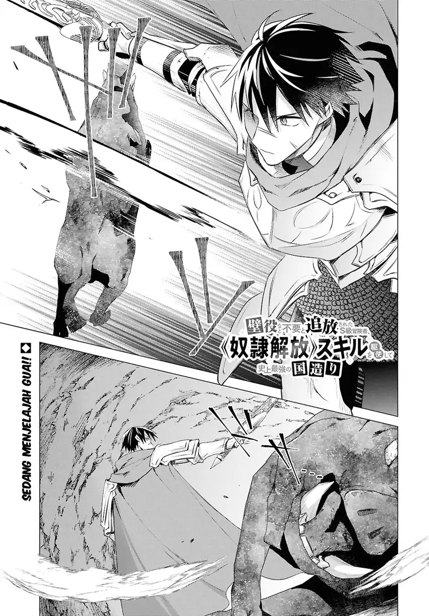 Baca Manga Kabeyaku Nado Fuyou to Tsuihousareta S-kyuu Boukensha, Skill wo Kushi shite Shijou Saikyou no Kunizukuri Chapter 14 Gambar 2