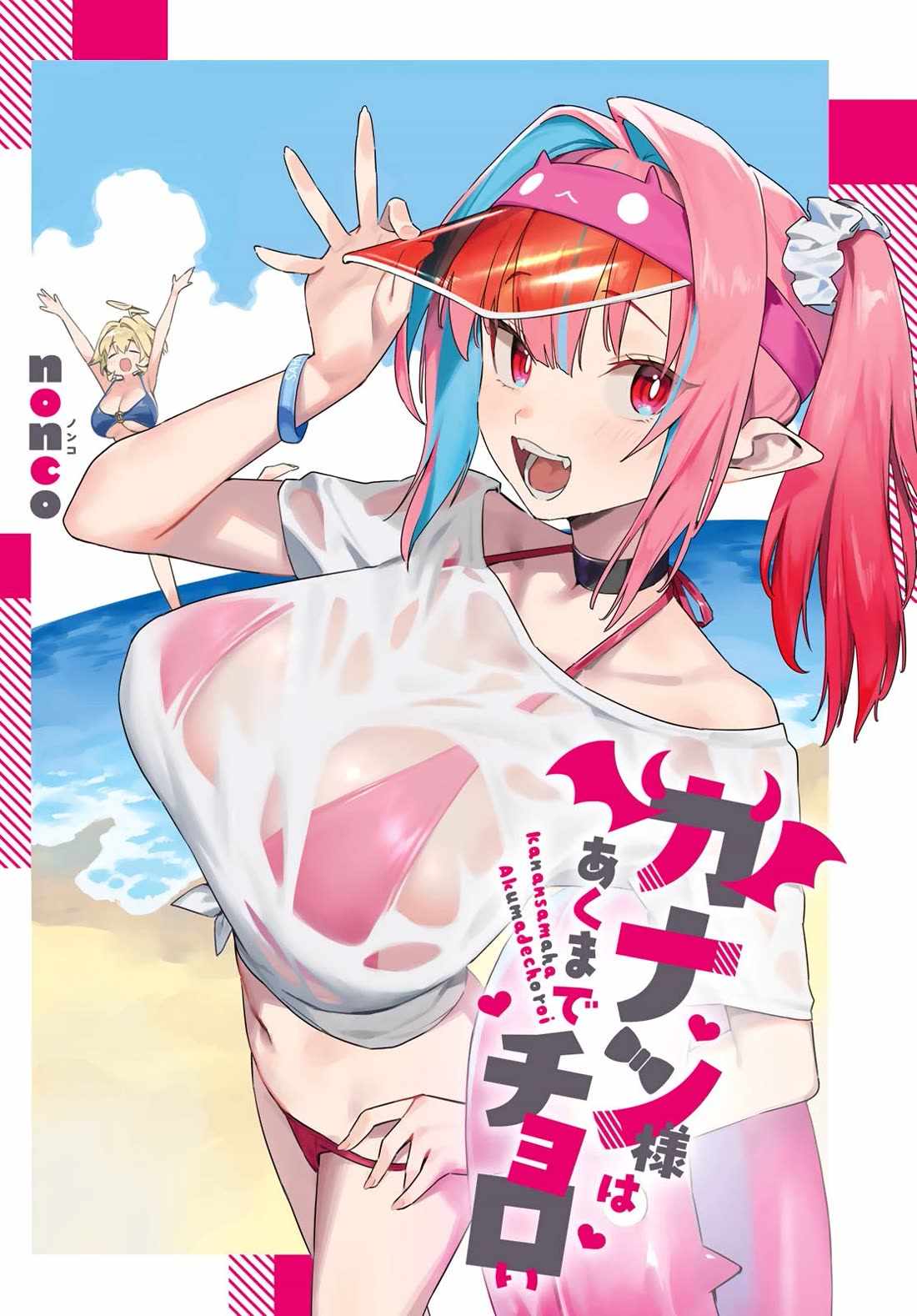 Komik Kanan-sama wa Akumade Choroi - Chapter 149