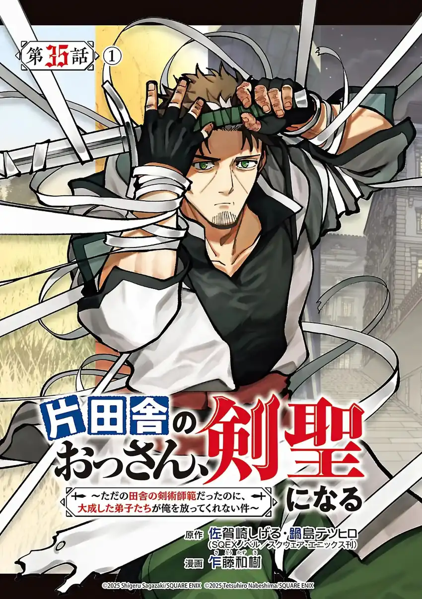 Baca Manga Katainaka no Ossan, Kensei ni Naru ~tada no inaka no kenjutsu shihan datta no ni, taisei shita deshi-tachi ga ore wo hottekurenai ken~ Chapter 35.1 Gambar 2