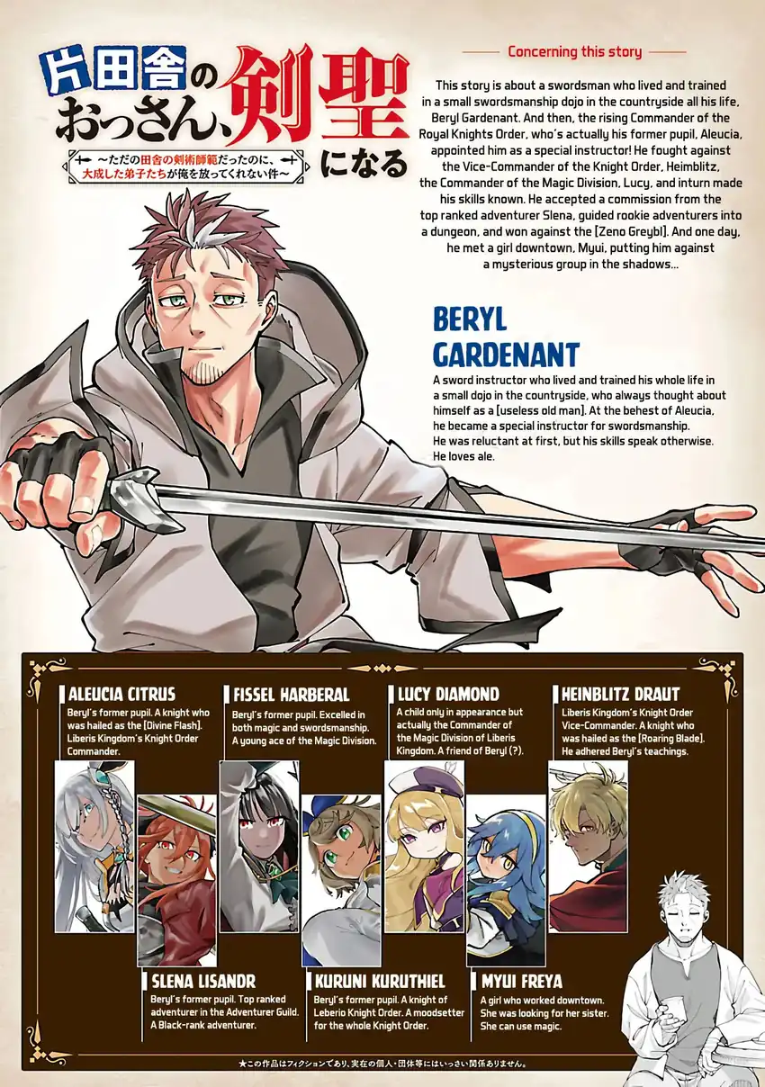 Katainaka no Ossan, Kensei ni Naru ~tada no inaka no kenjutsu shihan datta no ni, taisei shita deshi-tachi ga ore wo hottekurenai ken~ Chapter 35.1 Gambar 3