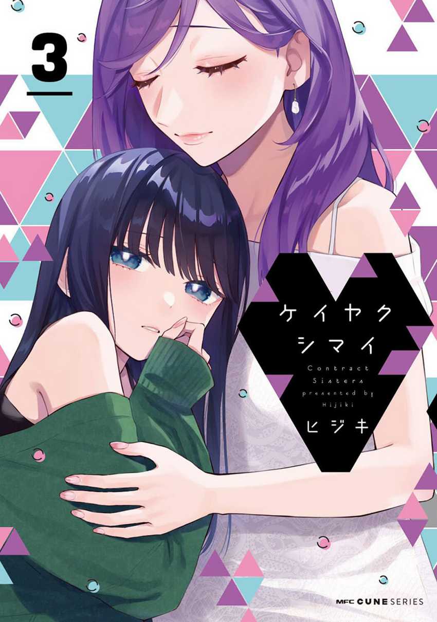 Komik Keiyaku Shimai - Chapter 20.2