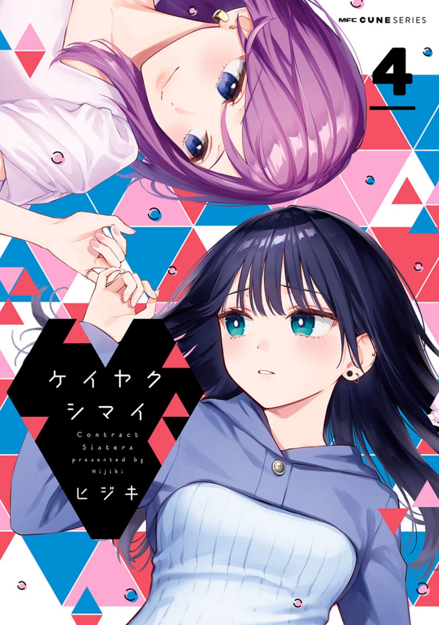 Komik Keiyaku Shimai - Chapter 23.2
