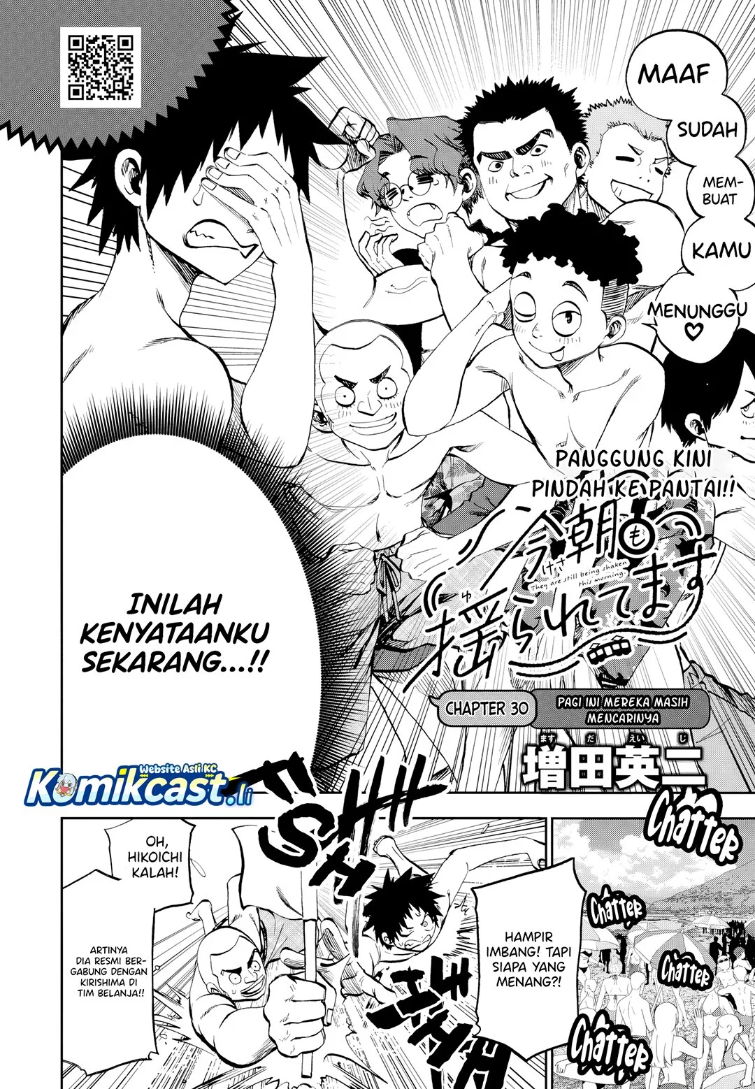 Baca Manga Kesa Mo Yuraretemasu Chapter 30 Gambar 2