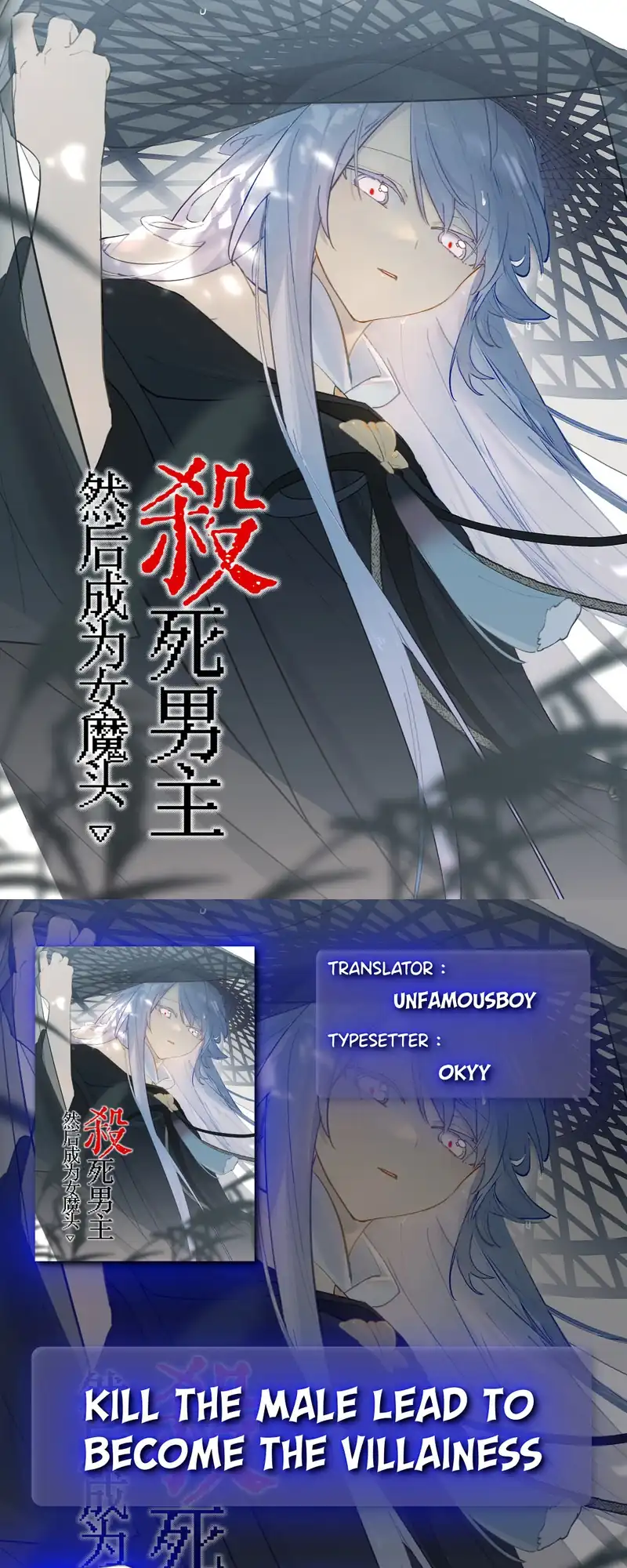 Komik Kill the Male Lead to Become the Villainess - Chapter 23
