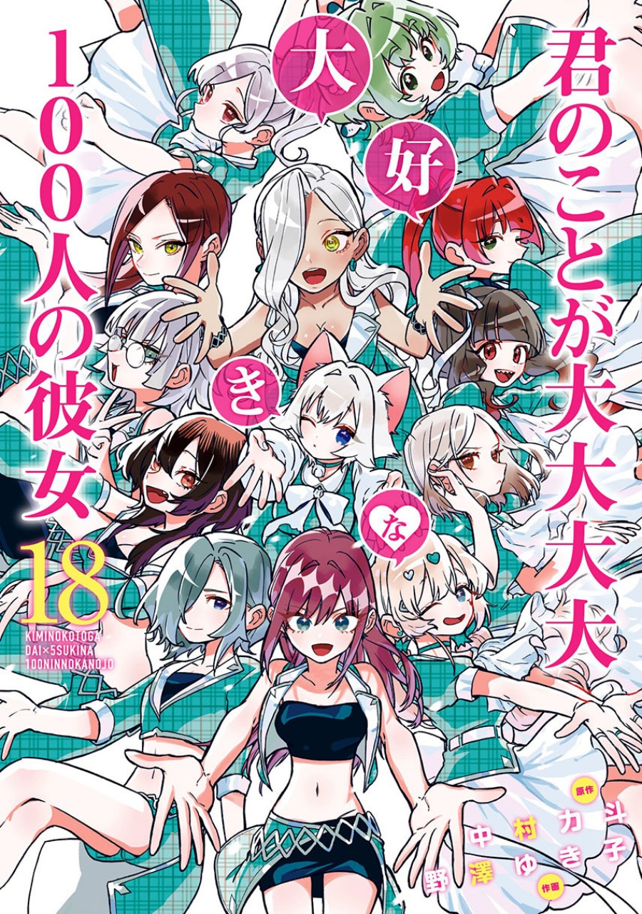 Komik Kimi no Koto ga Dai Dai Dai Dai Daisuki na 100-ri no Kanojo - Chapter 131