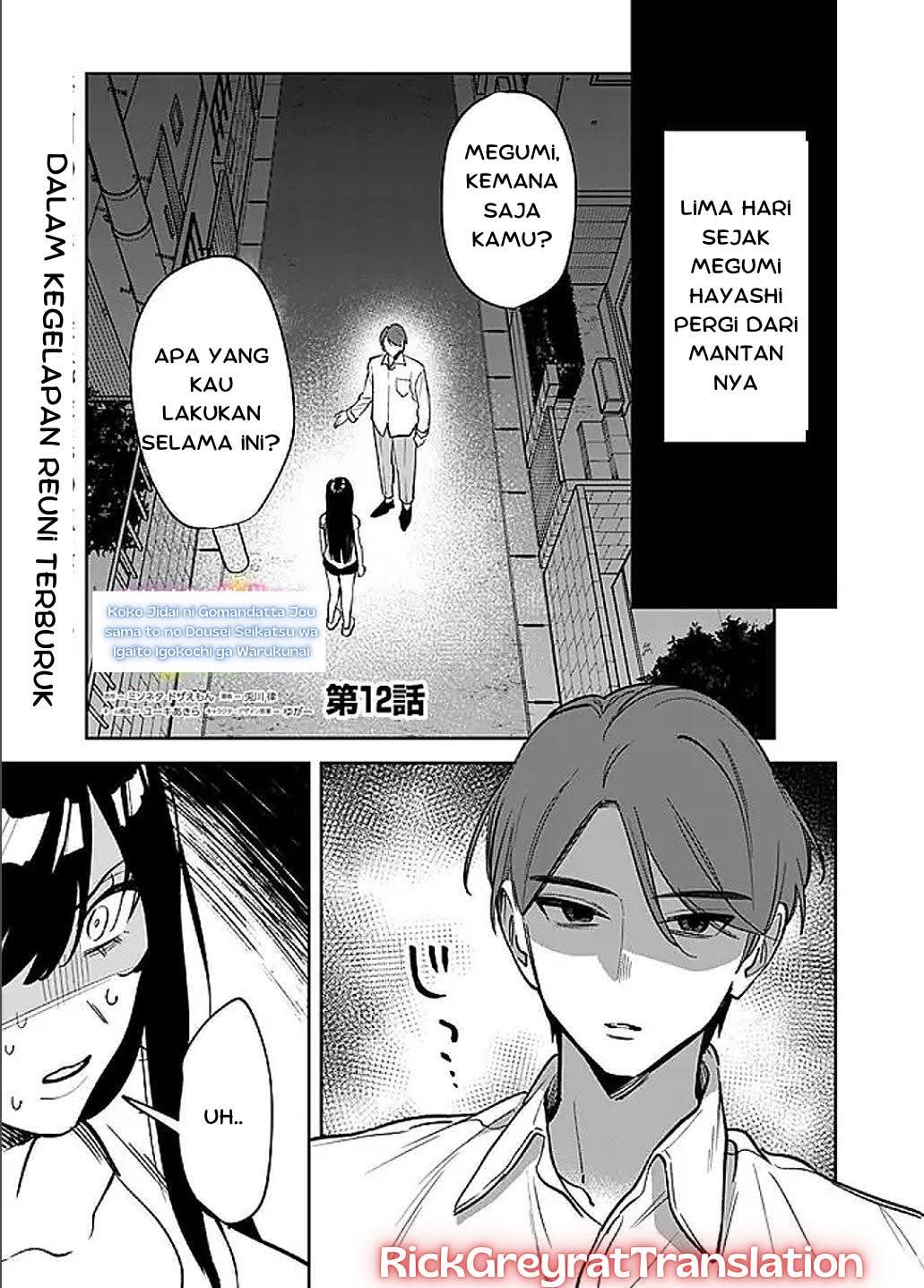 Komik Koko Jidai ni Gomandatta Jou sama to no Dousei Seikatsu wa Igaito Igokochi ga Warukunai - Chapter 12