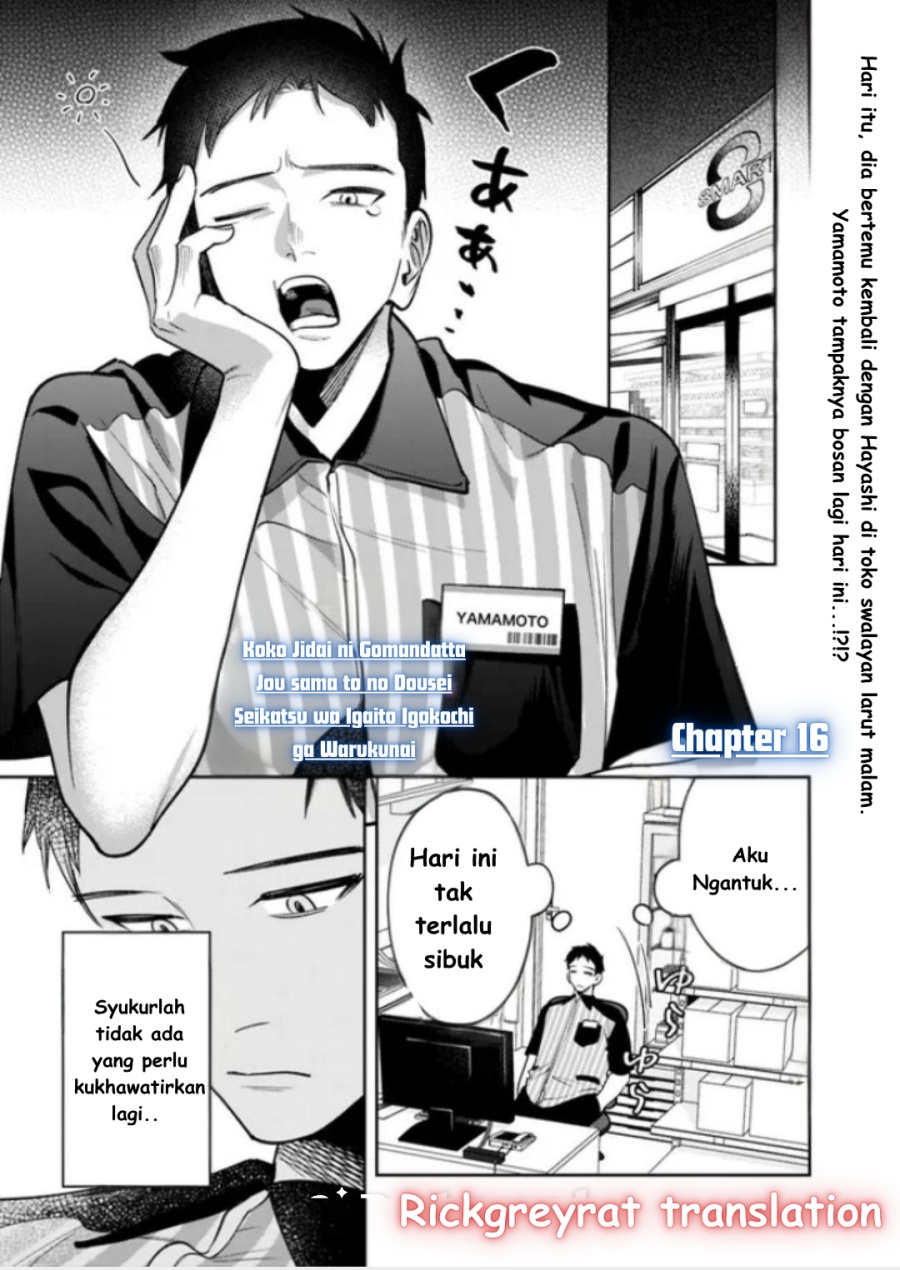 Komik Koko Jidai ni Gomandatta Jou sama to no Dousei Seikatsu wa Igaito Igokochi ga Warukunai - Chapter 16
