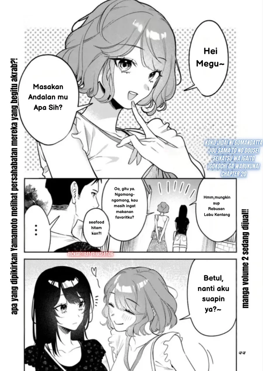 Baca Manga Koko Jidai ni Gomandatta Jou sama to no Dousei Seikatsu wa Igaito Igokochi ga Warukunai Chapter 20 Gambar 2