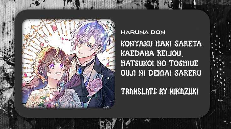 Komik Konyaku Haki Sareta Kaedama Reijou, Hatsukoi no Toshiue Ouji ni Dekiai Sareru - Chapter 5