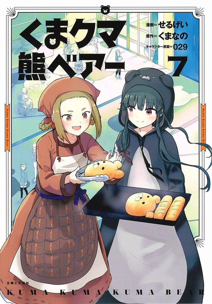 Komik Kuma Kuma Kuma Bear - Chapter 86