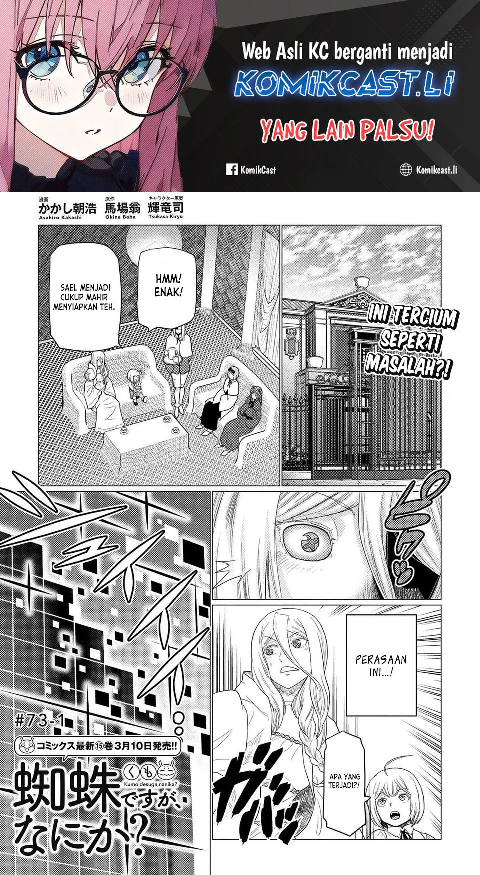 Baca Komik Kumo desu ga, Nani ka? Chapter 73.1 Gambar 1