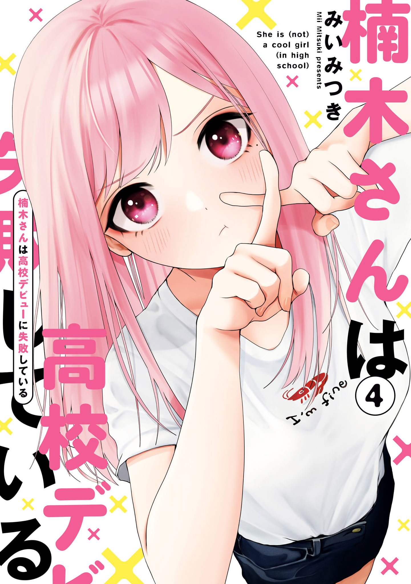 Komik Kusunoki-san wa Koukou Debut ni Shippai shite Iru - Chapter 23